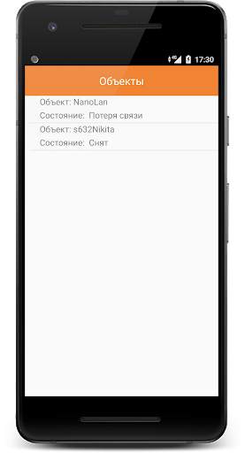 LCM Mobile screenshot 2