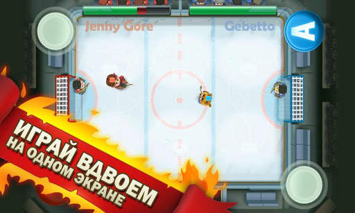 Ice Rage: Hockey Multiplayer скриншот 5