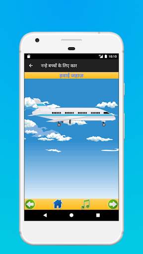 नन्हे बच्चों के लिए कार स्क्रीनशॉट 6