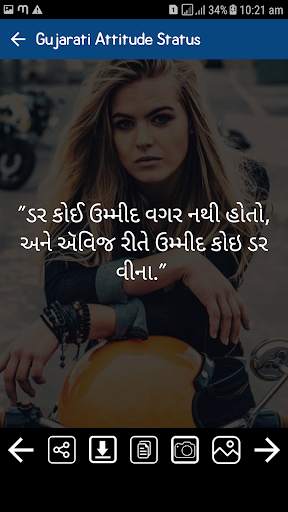 Attitude Status & Attitude Shayari screenshot 2