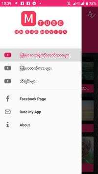 MTube screenshot 2