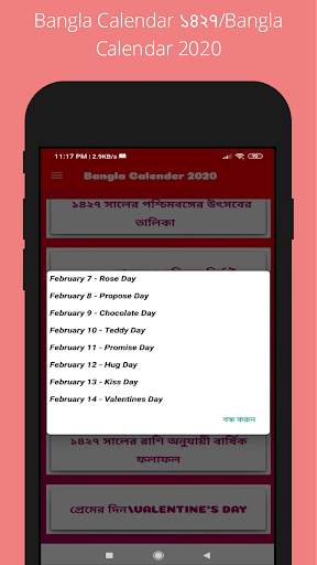 Bangla Calendar 1427/Bangla Calendar 2020 screenshot 6