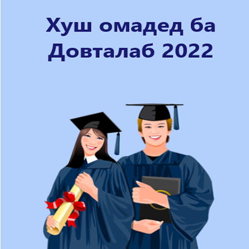 Довталаб-2023(10.0). icon