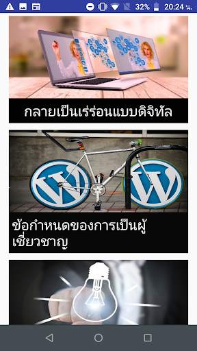 การตลาดดิจิตอล (คู่มือผู้มีอิท screenshot 2