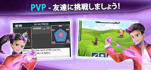 オープンワールドRPG：EvoCreo Monsteres screenshot 5