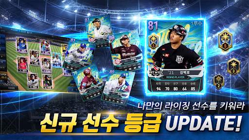 컴투스프로야구매니저 LIVE 2022 screenshot 1