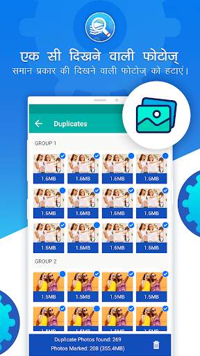 Duplicate Files Fixer & Remove स्क्रीनशॉट 7