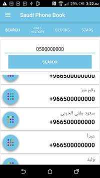 دليل المتصل السعودي - saudi caller id screenshot 5