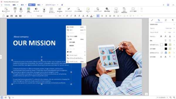 Thinkfree Office screenshot 16