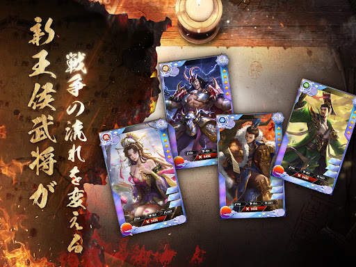三国烈覇 Epic War screenshot 17