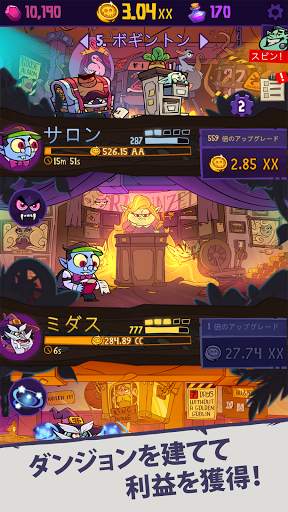 ダンジョン・インク: アイドルクリッカー screenshot 1