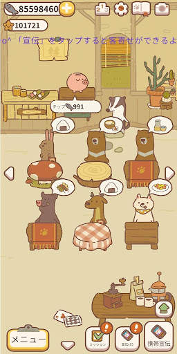 ねこレストラン screenshot 7