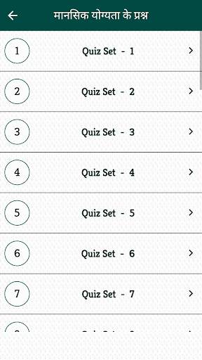 SSC GD Constable Exam In Hindi 3 تصوير الشاشة