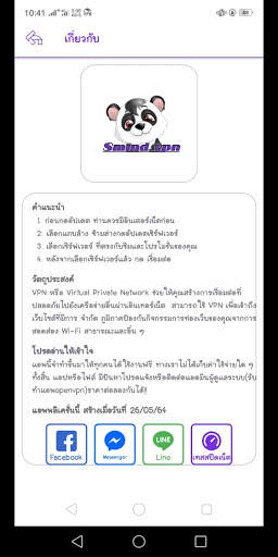 PN VPN screenshot 8