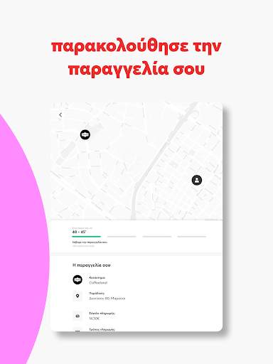efood delivery screenshot 15