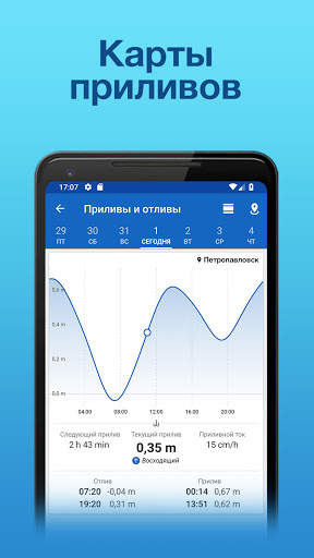 Рыбацкие Точки: Рыбалка & GPS скриншот 6