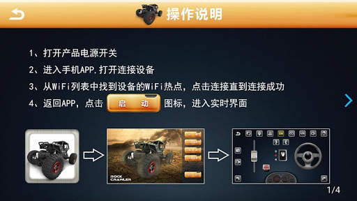wifi car screenshot 4