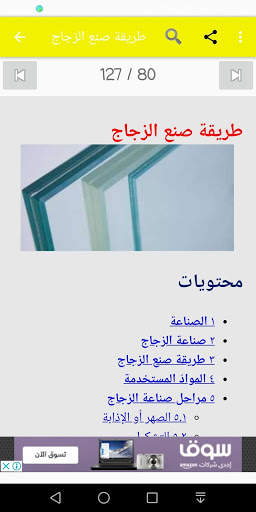 صناعات скриншот 8