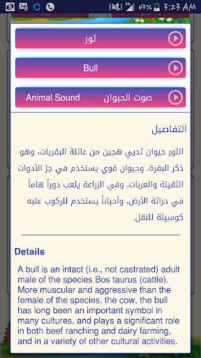 حديقة الحيوانات تعلم الكلمات 8 تصوير الشاشة