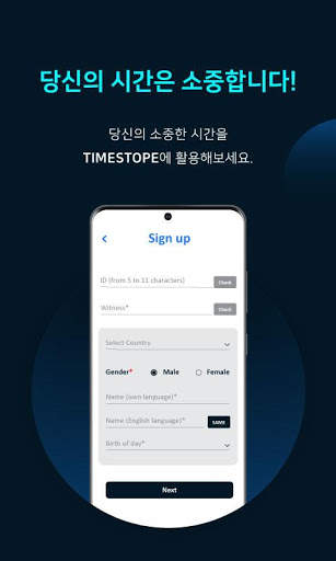 타임 스토프(Time Stope)  - 시간을 채굴하세요.  Time Collector! screenshot 2