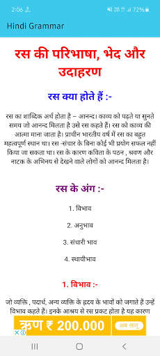 Hindi Grammar Offline । हिन्दी व्याकरण । Vyakaran скриншот 7