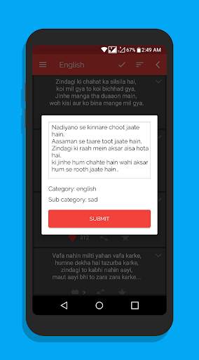 Shayari Bazar screenshot 4