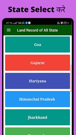 Land Record App - All State of India screenshot 2
