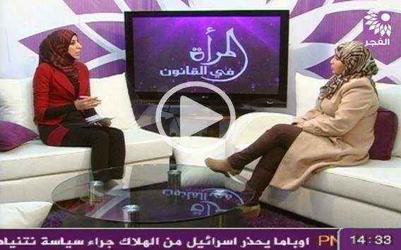 Alfajer TV Live screenshot 4