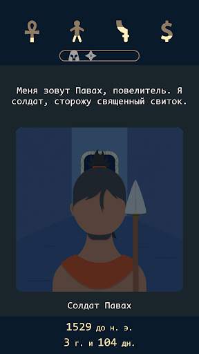 Lapse 2: До нашей эры скриншот 4