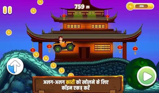 छोटा भीम गति रेसिंग स्क्रीनशॉट 3