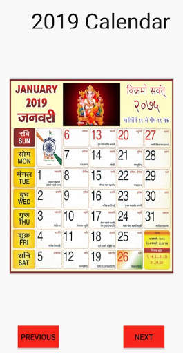 Calendar 2020 Calendar Hindi Calendar 2020 screenshot 2