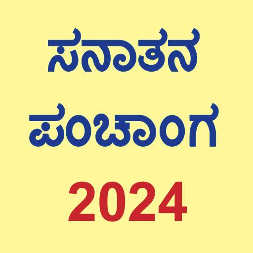 Kannada Calendar 2024 7.2