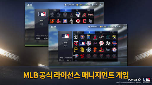 MLB 9이닝스 GM screenshot 5