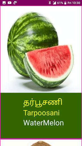 Learn Tamil Fruits and Vegetables Names screenshot 5