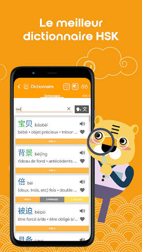 Chinois HSK4 Chinesimple screenshot 2