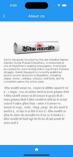 Dainik Navajyoti screenshot 3