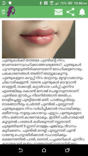 Beuty tips-Malayalam screenshot 6