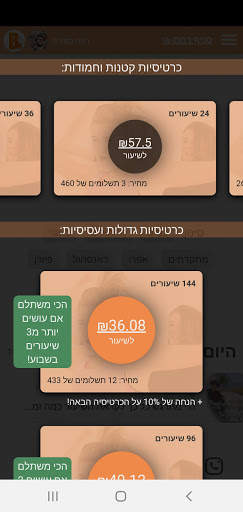 BeStreet App screenshot 6