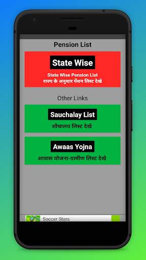 Pension List  2021 (All India) скриншот 1