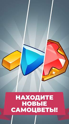 Merge Gems! скриншот 3