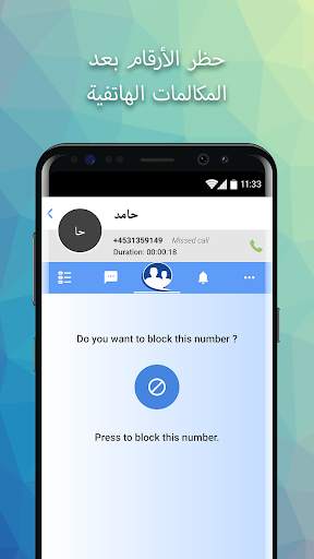True Contact - Smart Caller ID 7 تصوير الشاشة