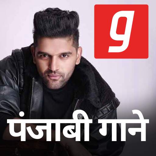 Punjabi Songs, पंजाबी गाने  New DJ MP3 Music App 1.0.0
