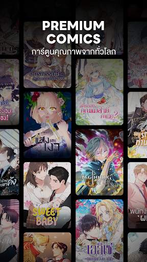 comico การ์ตูนและนิยายออนไลน์ screenshot 8