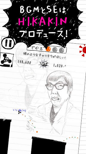 チャリ走3rd Race -全国への挑戦- screenshot 2