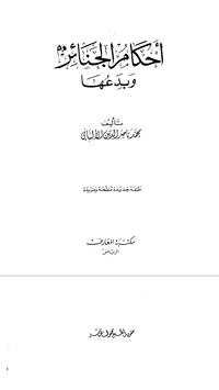 Sheik Jafar Audio Lessons screenshot 3