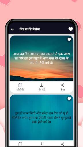 मैसेजेस  विशेस फोटो & स्टेटस स्क्रीनशॉट 3