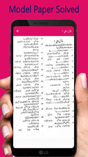 Urdu Lecturer screenshot 5