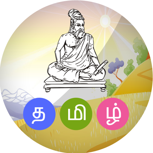 CHUTTI TAMIL ARICHUVADI icon