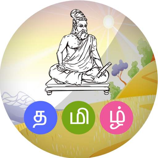 CHUTTI TAMIL ARICHUVADI 1.0
