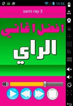 اغاني الراي aghani ray 2 تصوير الشاشة